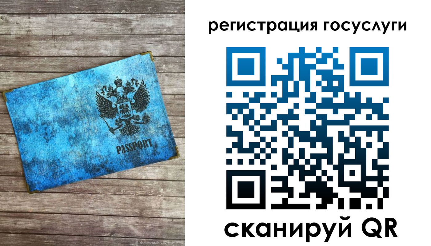 прописка в Асино
