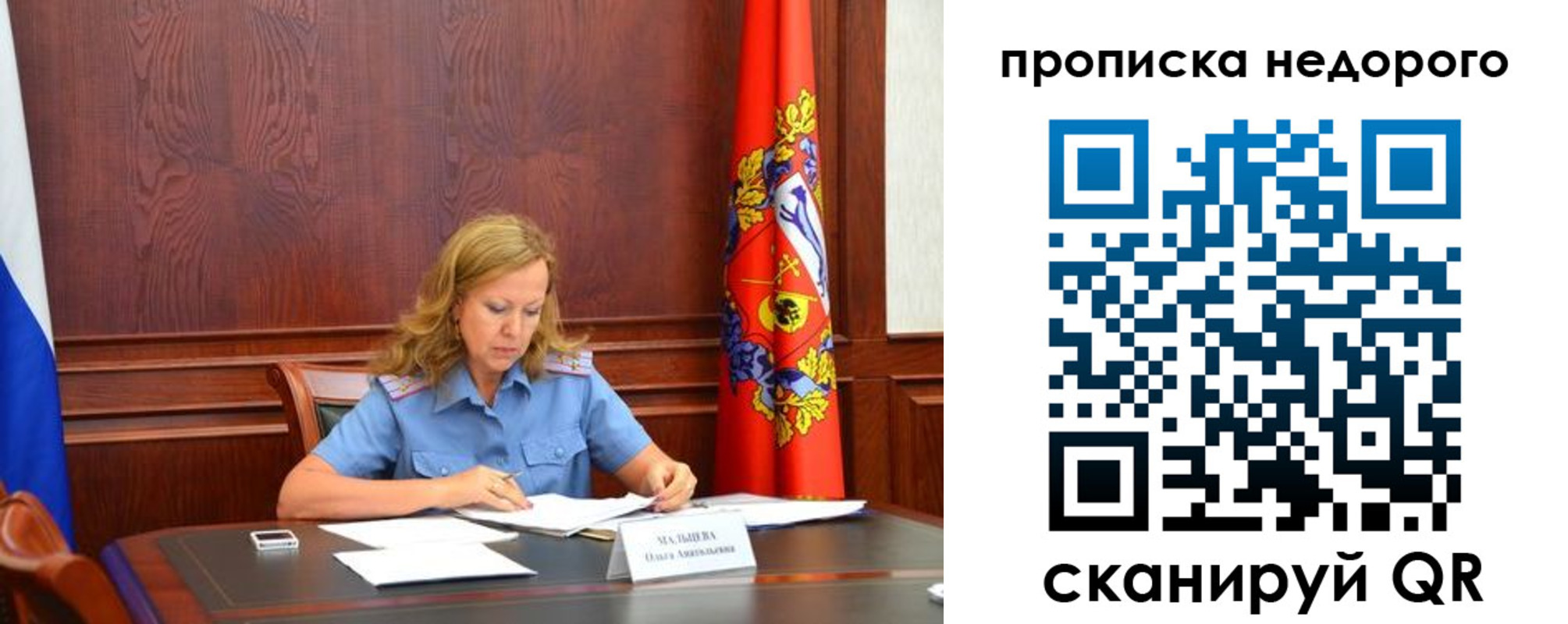 пропишу в квартире в Асино
