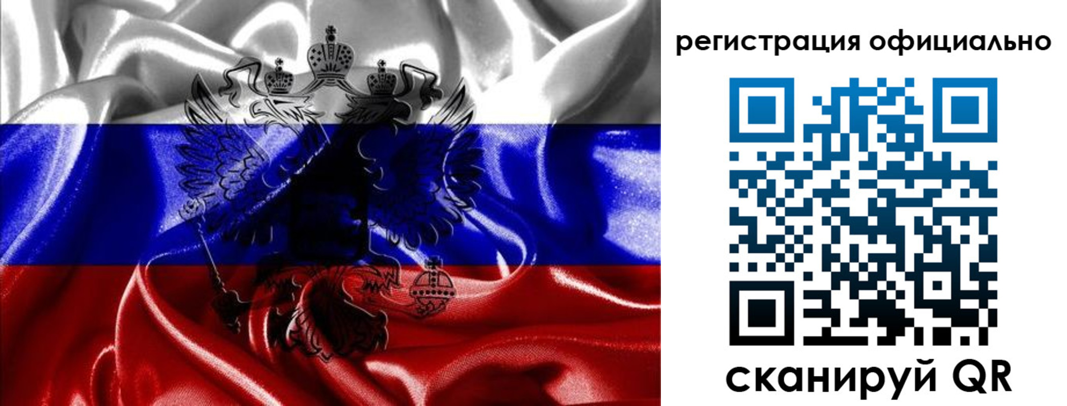 временная регистрация недорого в Асино