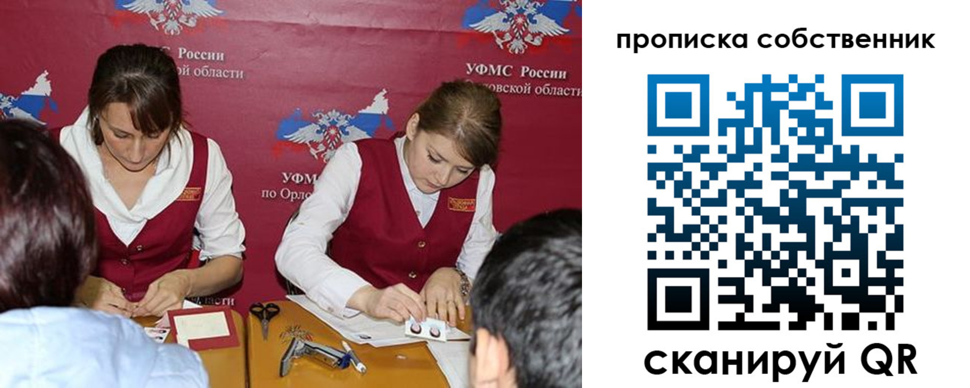 прописка поиск в Асино