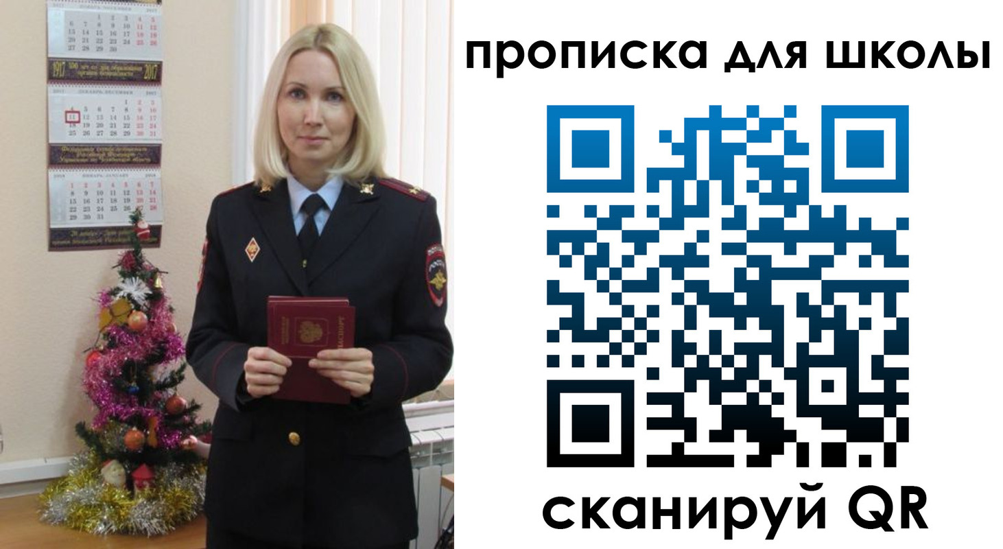 миграционный учет в Асино