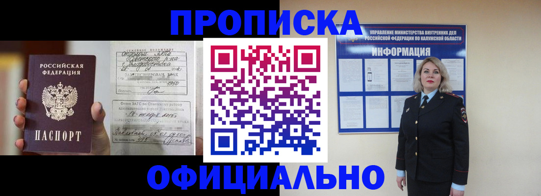 прописка поиск в Асино